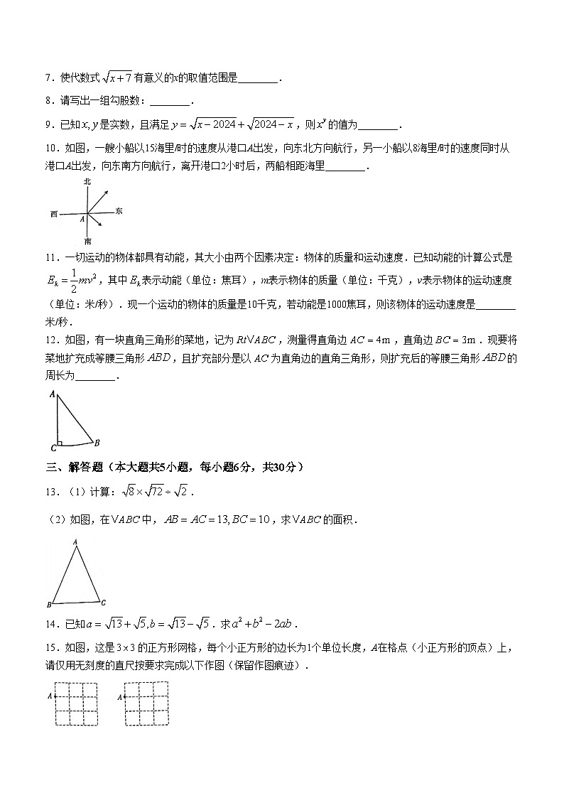 江西省宜春市高安市第二中学、第四中学联考2023-2024学年八年级下学期月考数学试题02