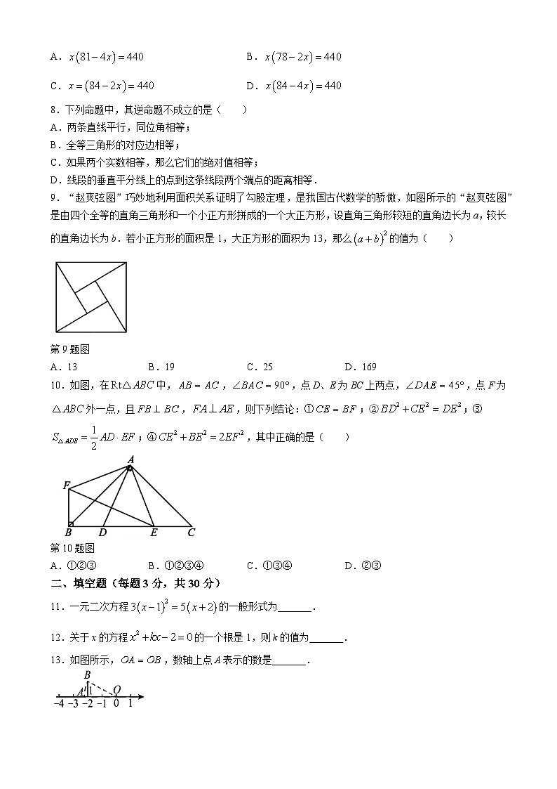 黑龙江省哈尔滨市第四十七中学校2023-2024学年八年级下学期月考数学试题02