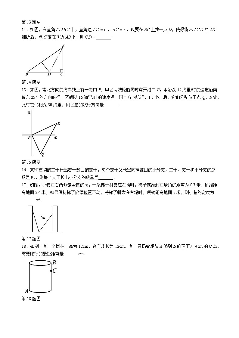 黑龙江省哈尔滨市第四十七中学校2023-2024学年八年级下学期月考数学试题03