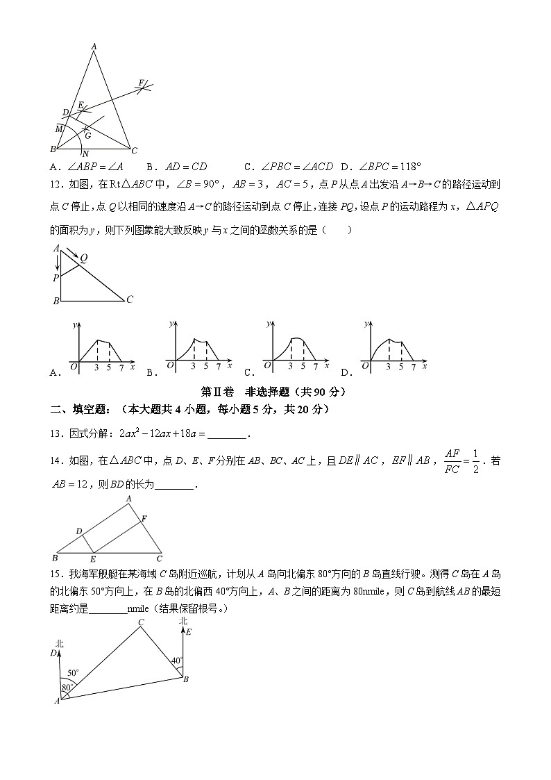 2024年四川省攀枝花市仁和区九年级中考一模数学模拟试题(无答案)第3页