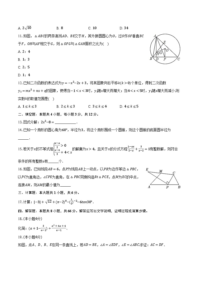 2023年四川省泸州江阳区泸州老窖天府中学中考数学二诊试卷（含解析）03