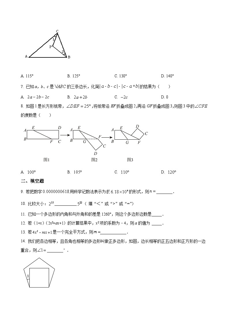 江苏省扬州市江都区邵樊片区2023-2024学年七年级下学期3月月考数学模拟试题02