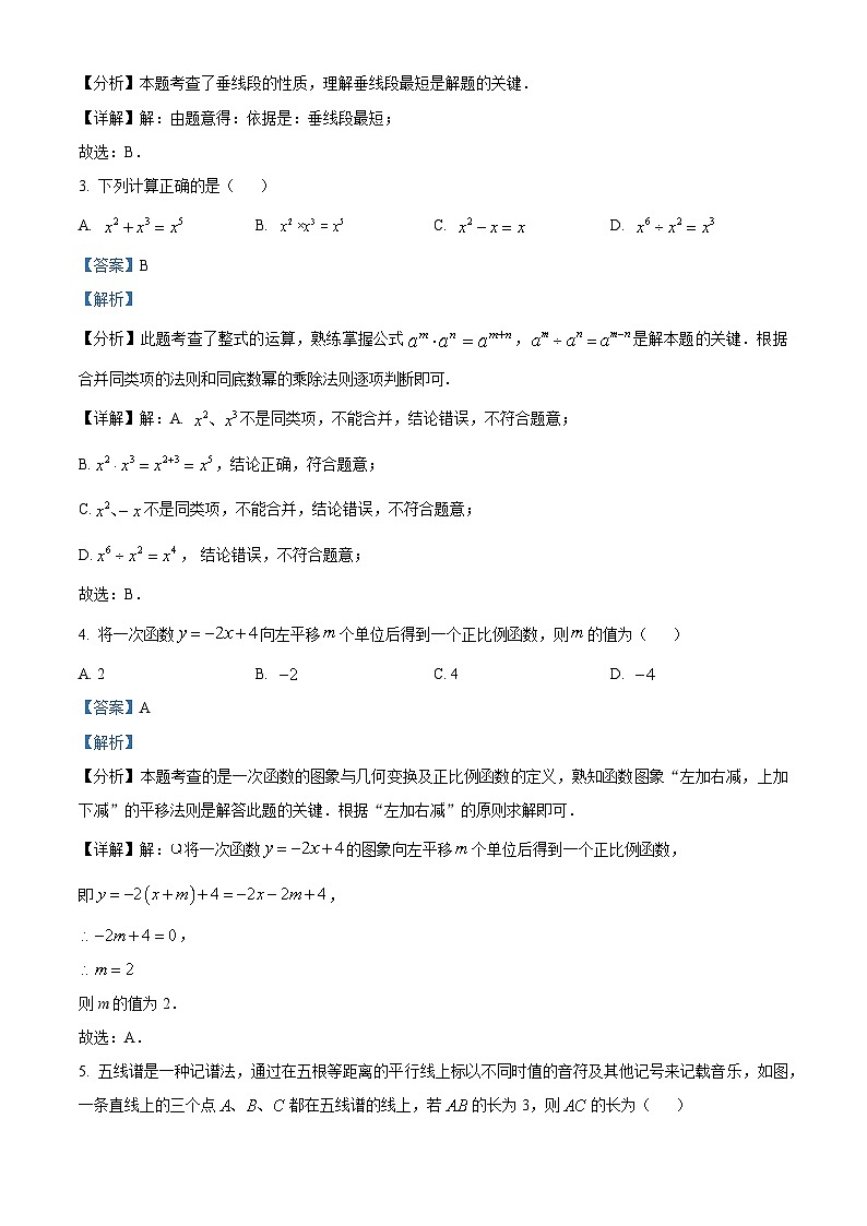 2024年陕西省西安市西咸新区中考一模数学试题（原卷版+解析版）02