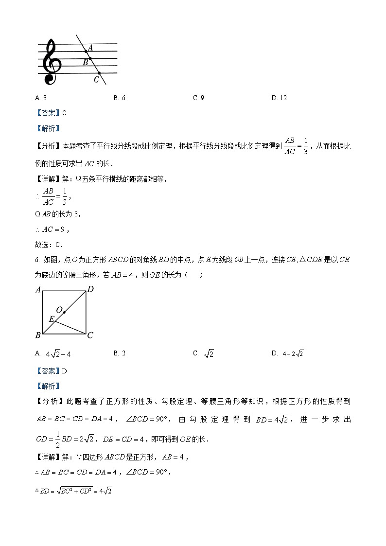 2024年陕西省西安市西咸新区中考一模数学试题（原卷版+解析版）03