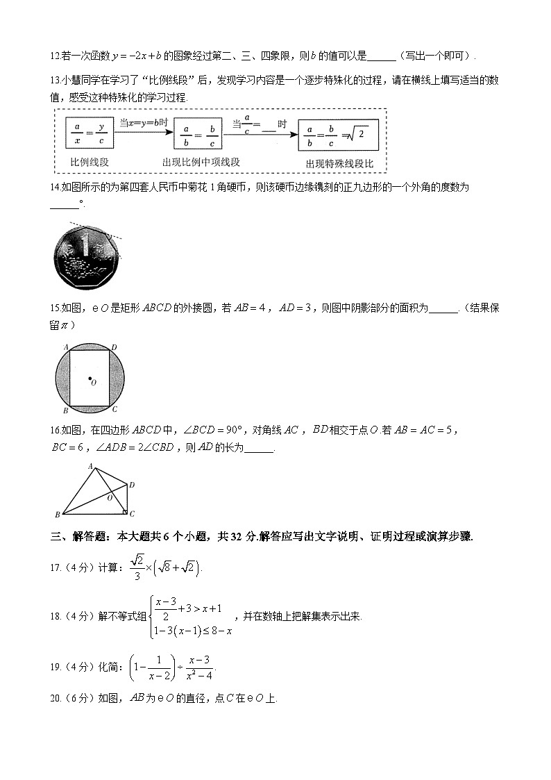 2024年甘肃省酒泉市初中学业水平考试模拟一模数学模拟试题（一）第3页
