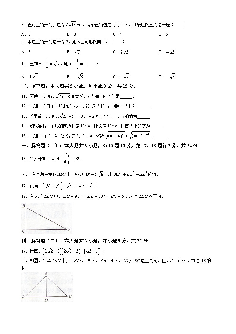 广东省湛江市徐闻县徐闻县第四中学2023-2024学年八年级下学期月考数学试题02