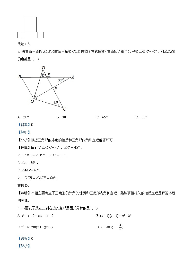 2024年安徽省滁州市凤阳县Z中考一模数学试题（原卷版+解析版）03