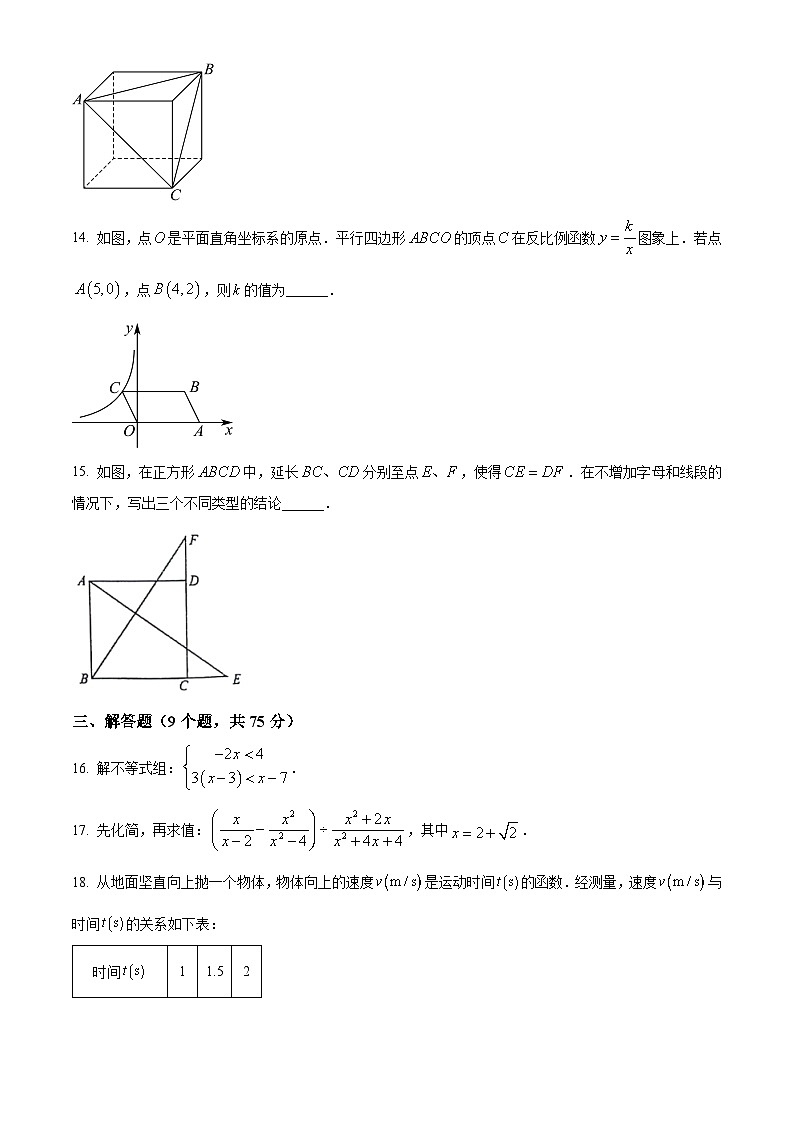 2024年广东省佛山市顺德区中考一模数学试题（原卷版+解析版）03