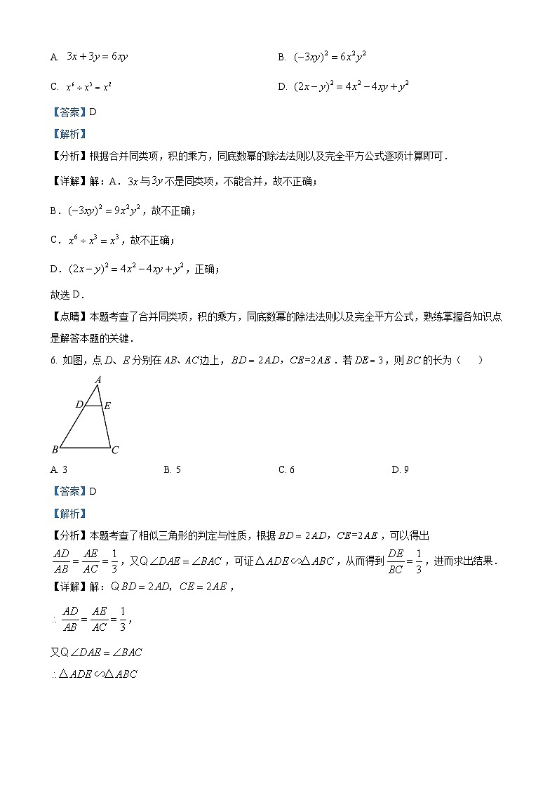 2024年广东省佛山市顺德区中考一模数学试题（原卷版+解析版）03