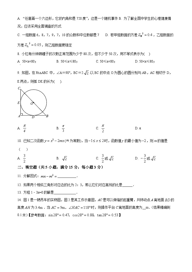 2024年广东省清远市清城区中考二模数学试题（原卷版+解析版）02