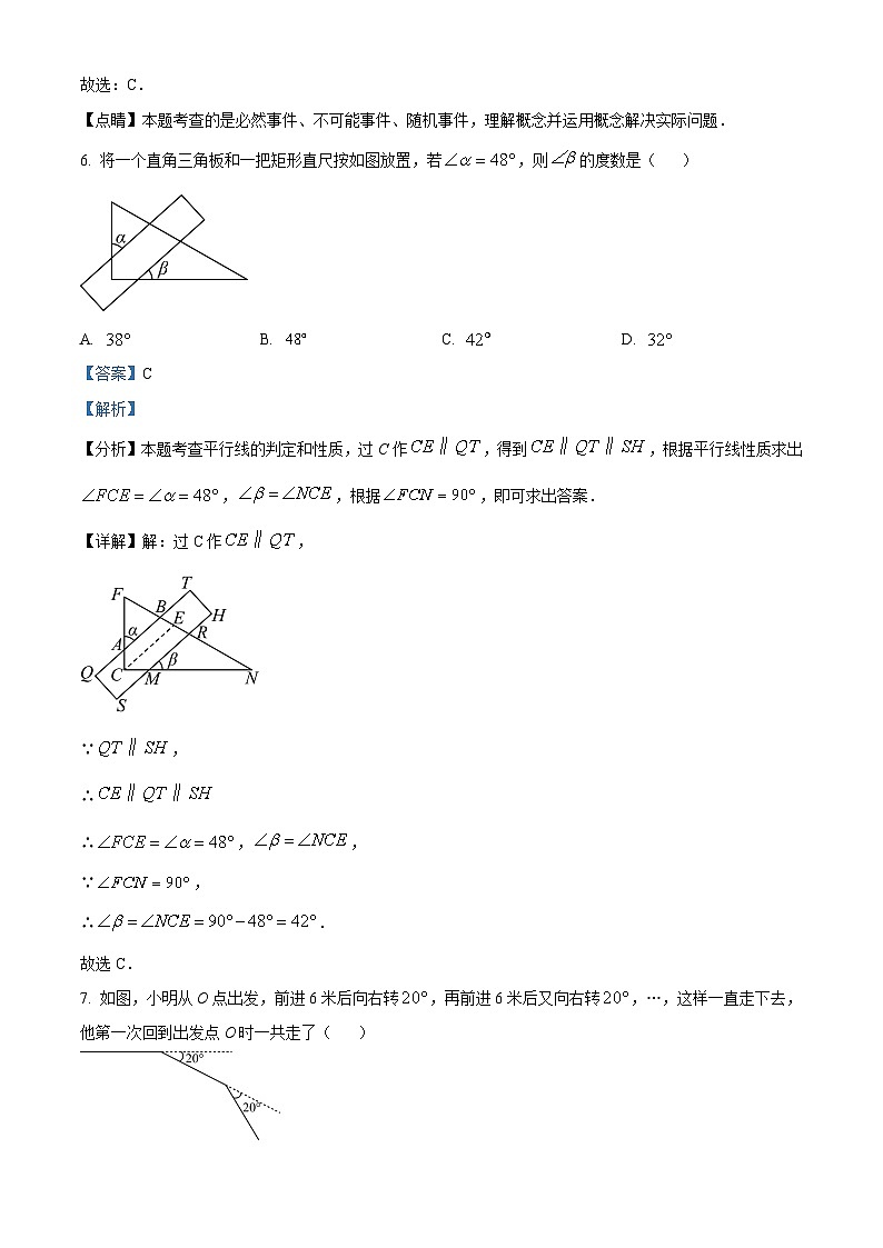 2024年湖北省襄阳市谷城县部分学校中考一模数学试题（原卷版+解析版）03