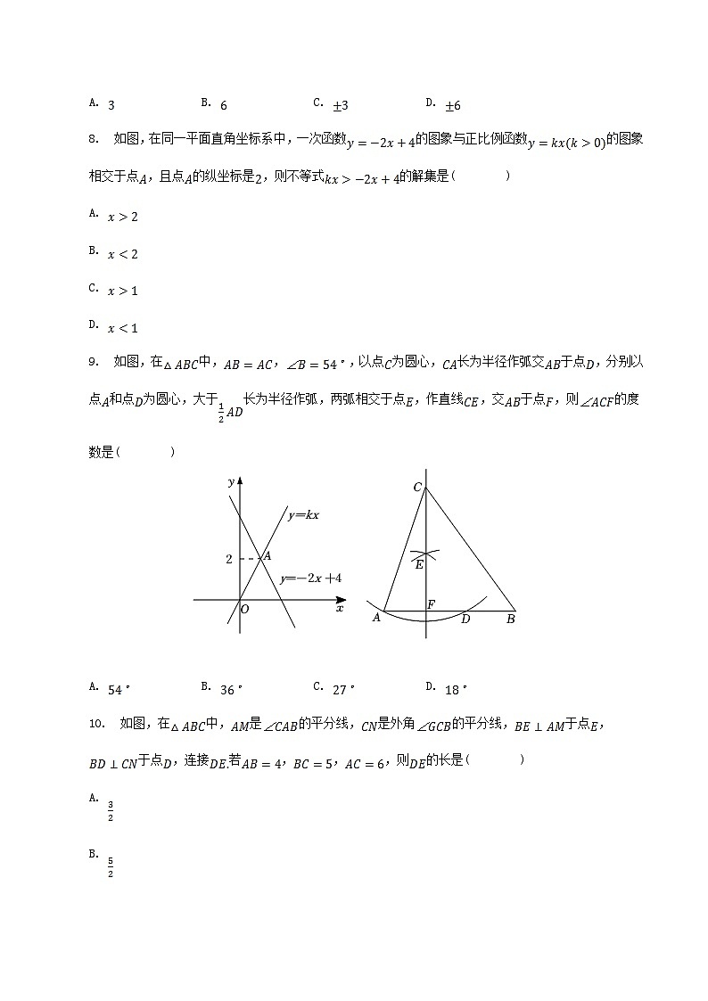 2021-2022学年辽宁省本溪市八年级下学期期末数学试题及答案02