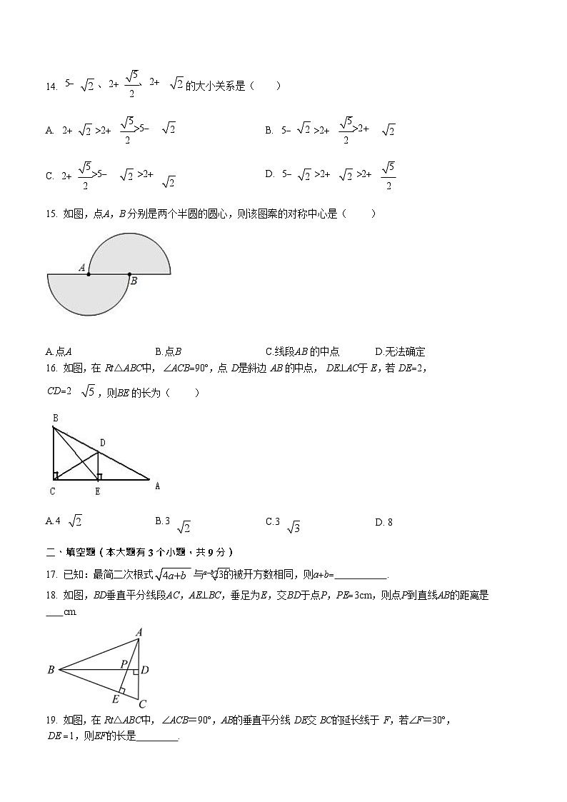 2022-2023学年河北省保定市曲阳县八年级上学期期末数学试题及答案03