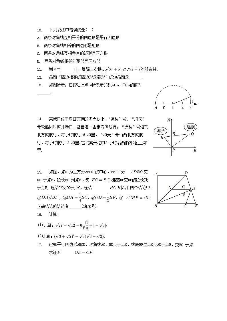 2022-2023学年广东省韶关市仁化县八年级下学期期中数学试题及答案02