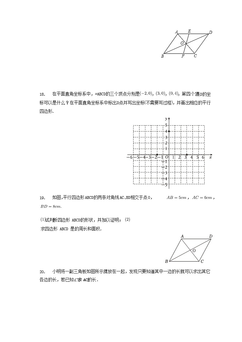 2022-2023学年广东省韶关市仁化县八年级下学期期中数学试题及答案03