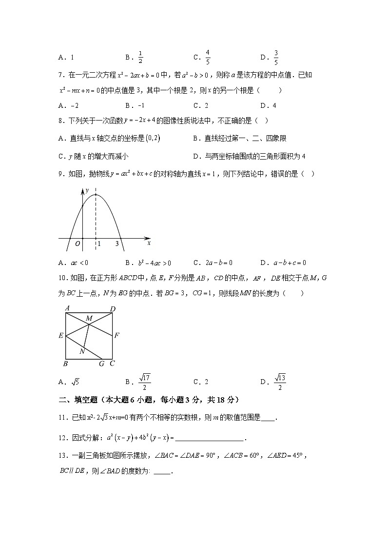 2024年广东省揭阳市揭西县五校联考中考一模数学试题（含解析）02