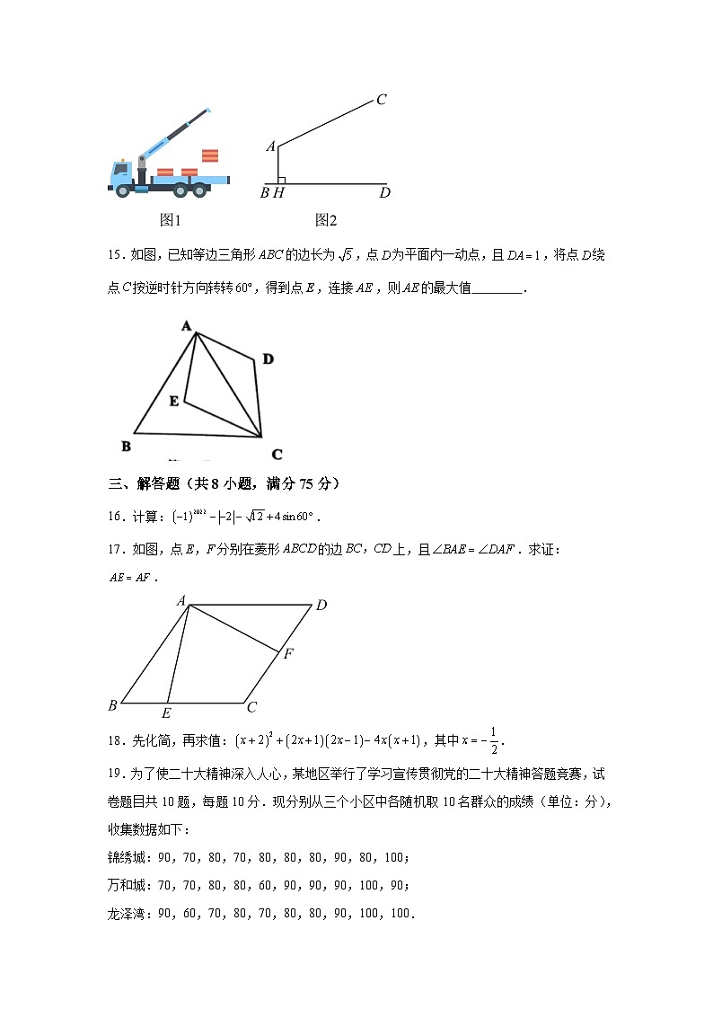 2024年广东省清远市清城区中考二模数学试题（含解析）03