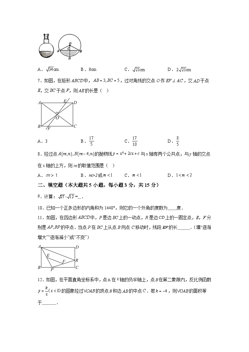 2024年陕西省西安市新城区名校协作体中考二模数学试题（含解析）02