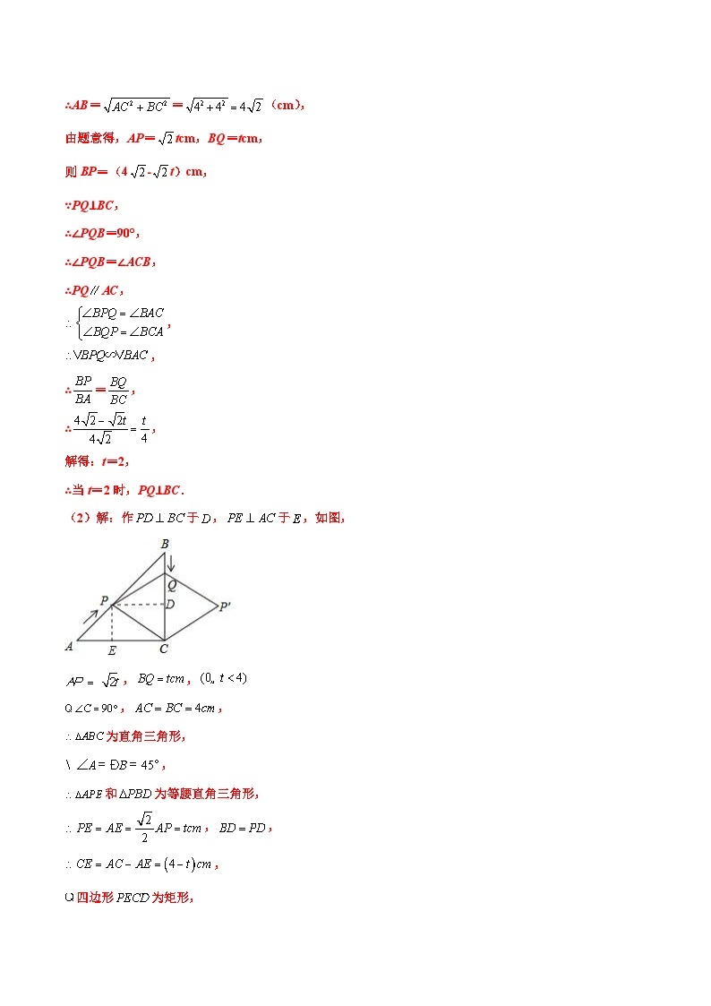 中考数学二轮复习压轴题培优专练专题03 动点问题中三角形、四边形的存在性问题（2份打包，原卷版+解析版）03