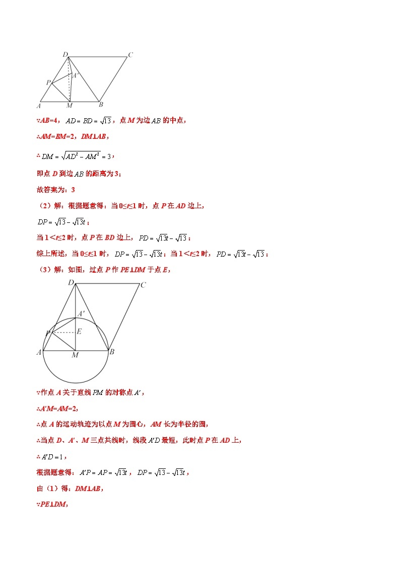 中考数学二轮复习压轴题培优专练专题04 几何中的三点共线问题（2份打包，原卷版+解析版）03