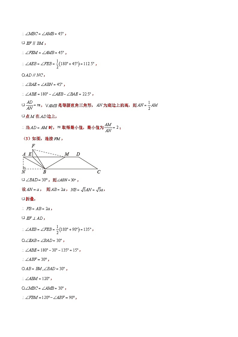 中考数学二轮复习压轴题培优专练专题06 几何图形的翻折变换问题（原卷版） 第3页