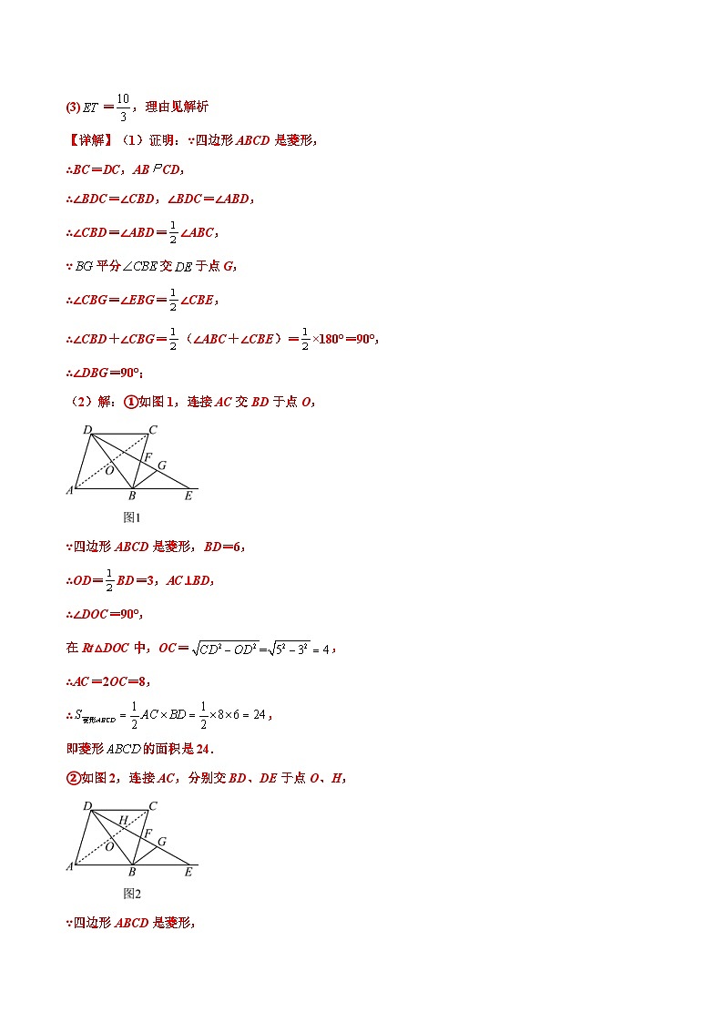 中考数学二轮复习压轴题培优专练专题08 几何中的面积问题（解析版） 第3页
