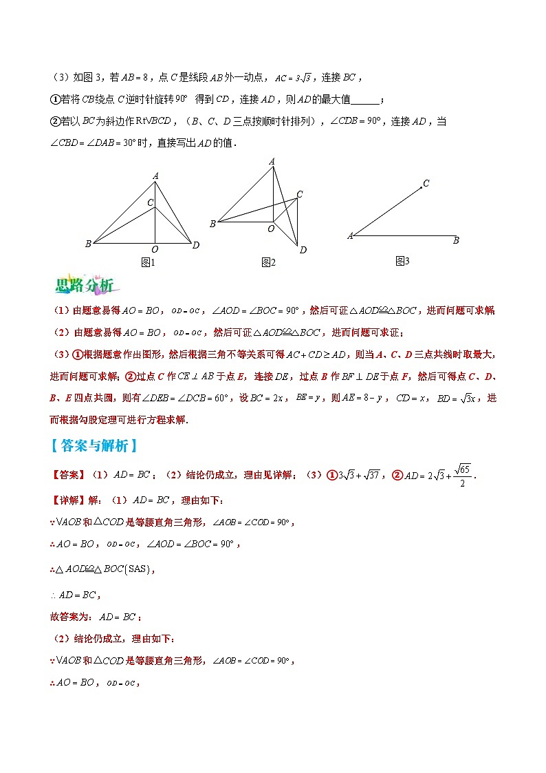 中考数学二轮复习压轴题培优专练专题09 几何中的最值问题问题（解析版） 第2页
