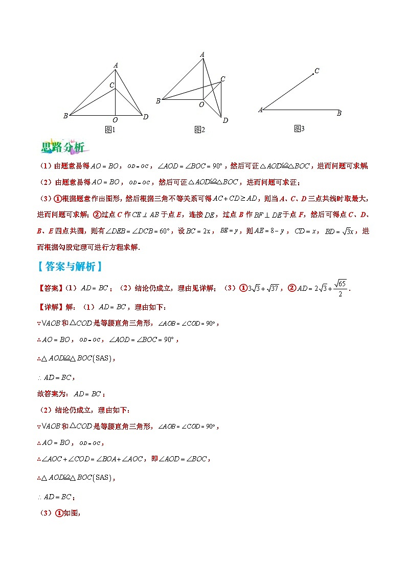中考数学二轮复习压轴题培优专练专题09 几何中的最值问题问题（原卷版） 第2页