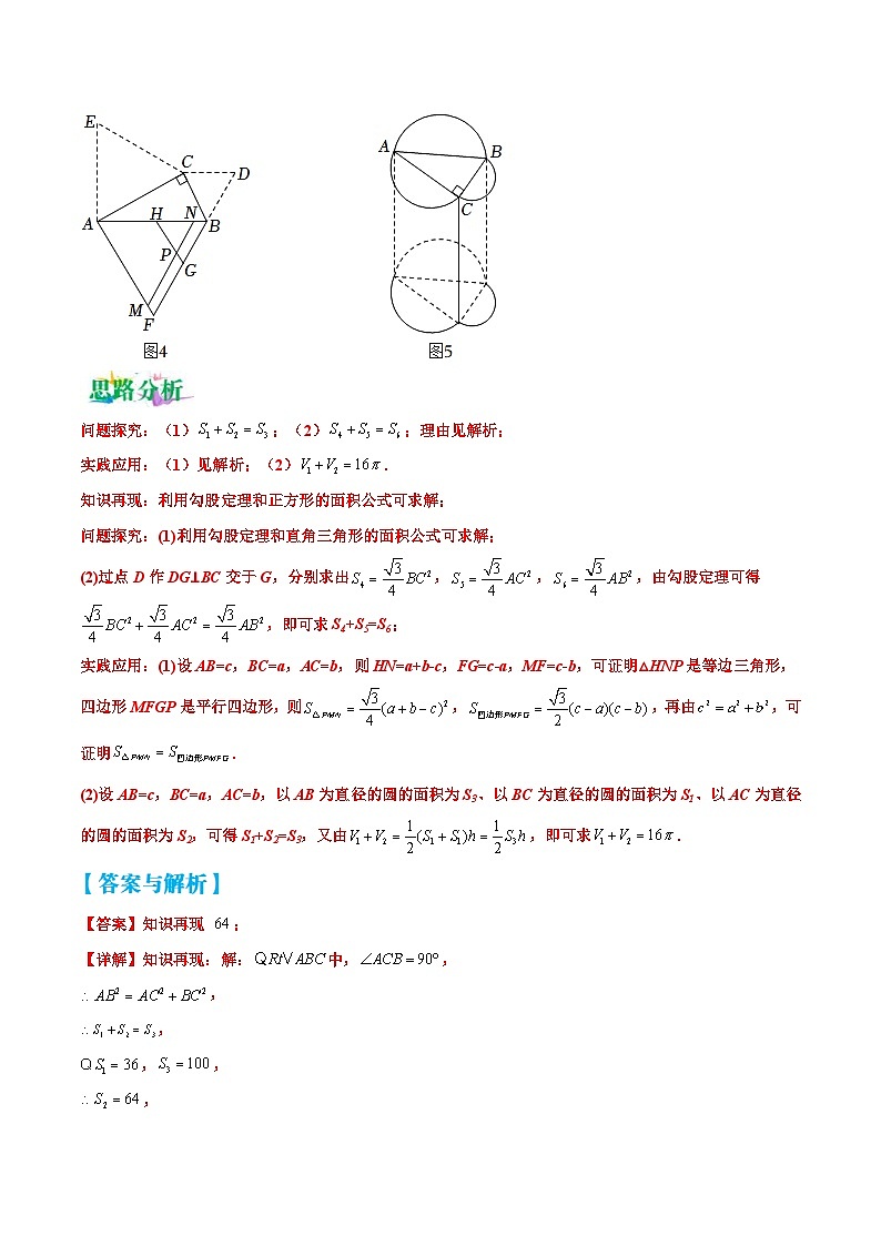 中考数学二轮复习压轴题培优专练专题11 几何压轴中的实践与操作题型（2份打包，原卷版+解析版）03