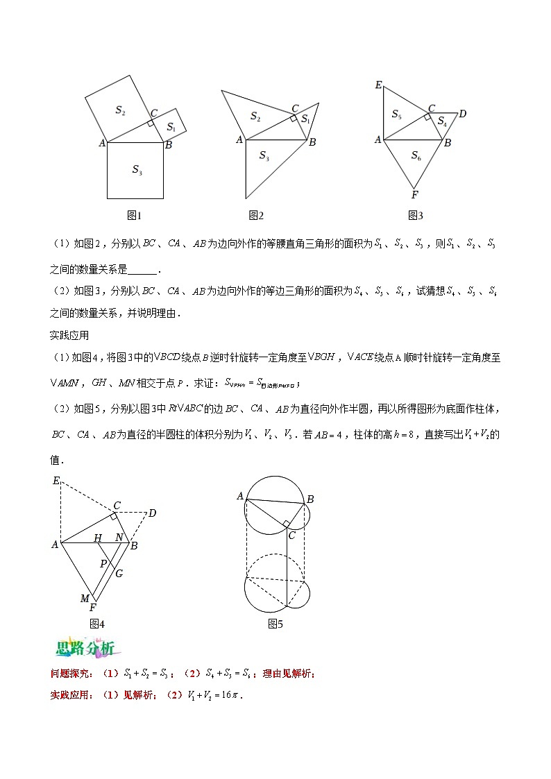 中考数学二轮复习压轴题培优专练专题11 几何压轴中的实践与操作题型（2份打包，原卷版+解析版）02