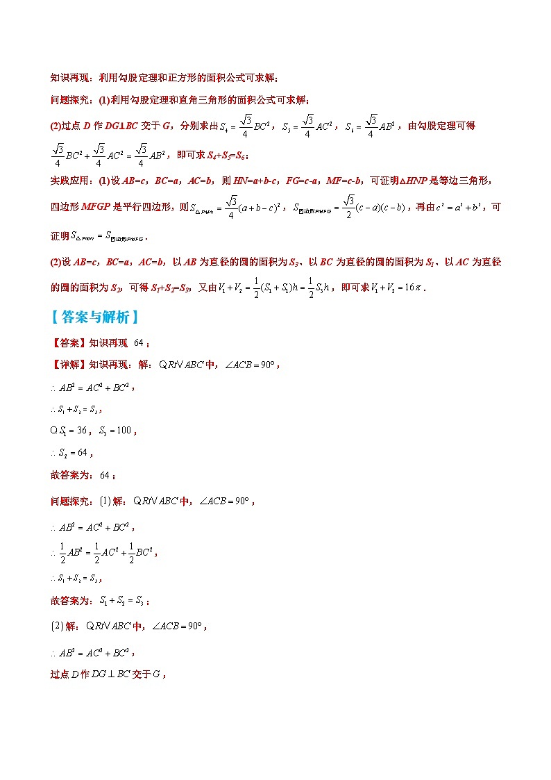 中考数学二轮复习压轴题培优专练专题11 几何压轴中的实践与操作题型（2份打包，原卷版+解析版）03