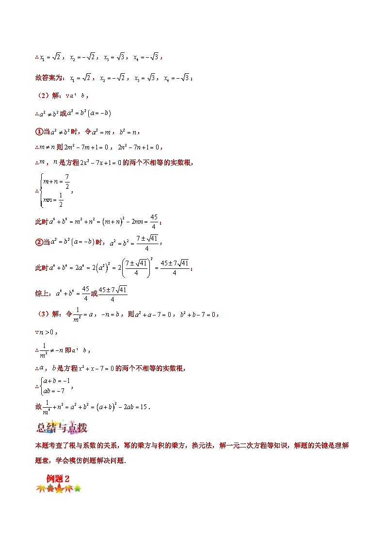 中考数学二轮复习压轴题培优专练专题12 压轴中的阅读理解题型（原卷版） 第3页