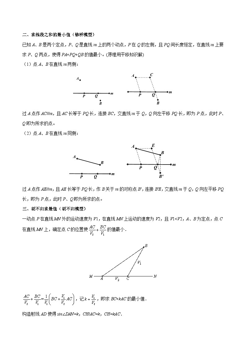 中考数学二轮复习压轴题培优专练专题14 函数中的最值问题（原卷版） 第3页