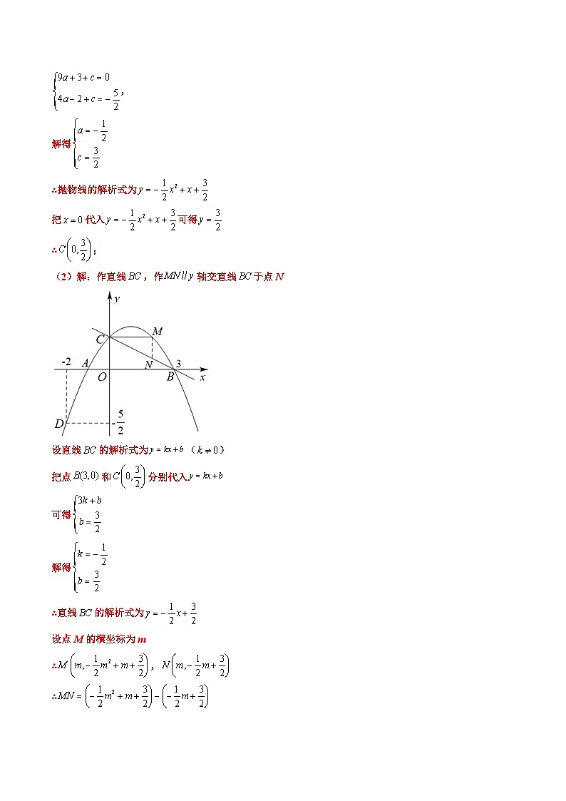 中考数学二轮复习压轴题培优专练专题15 函数中的面积问题（2份打包，原卷版+解析版）03