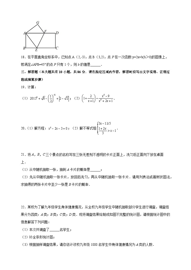 2023年徐州市中考一模数学试卷（含答案解析）03