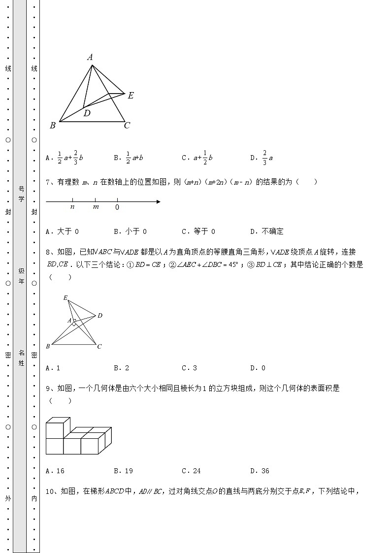 中考强化训练湖南省常德市中考数学三模试题（含答案及解析）第3页