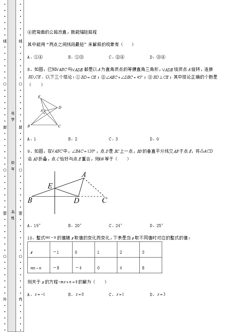 中考强化训练广西省桂林市中考数学模拟测评 卷（Ⅰ）（含答案详解）03