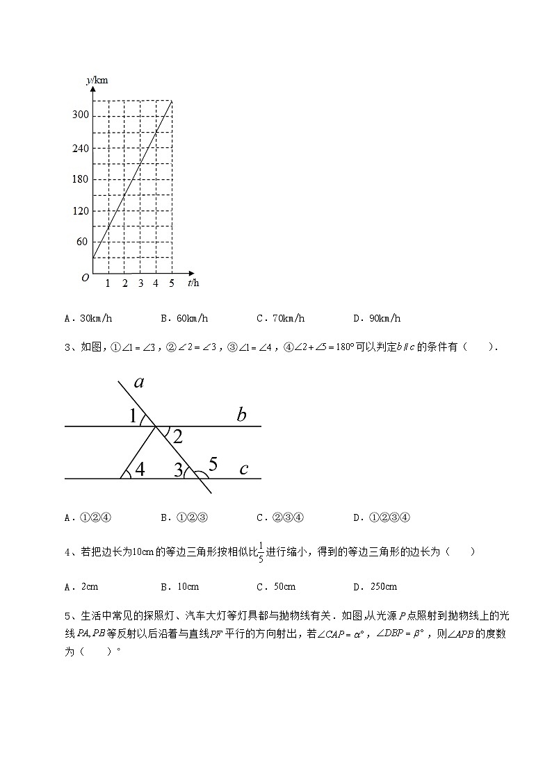 中考强化训练广西省桂林市中考数学三模试题（含详解）第2页