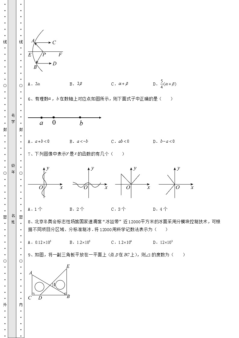 中考强化训练广西省桂林市中考数学三模试题（含详解）第3页