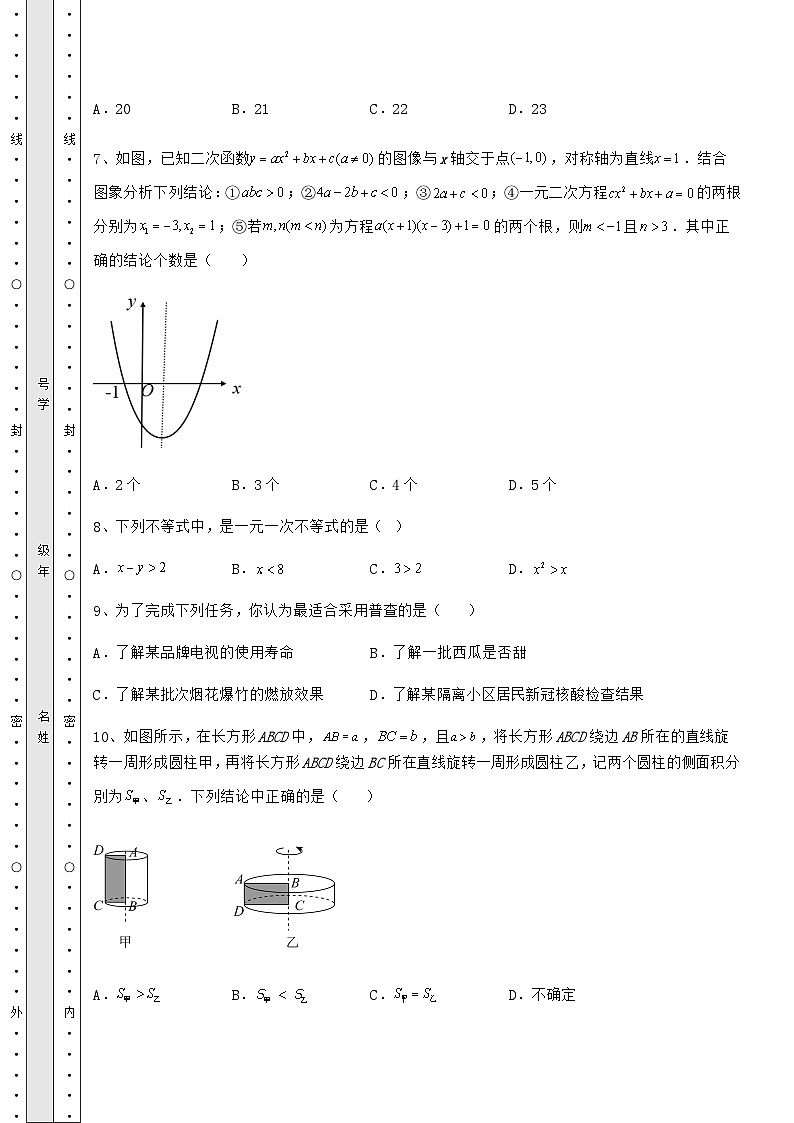 中考强化训练贵州省兴仁市中考数学第一次模拟试题（含答案及解析）03