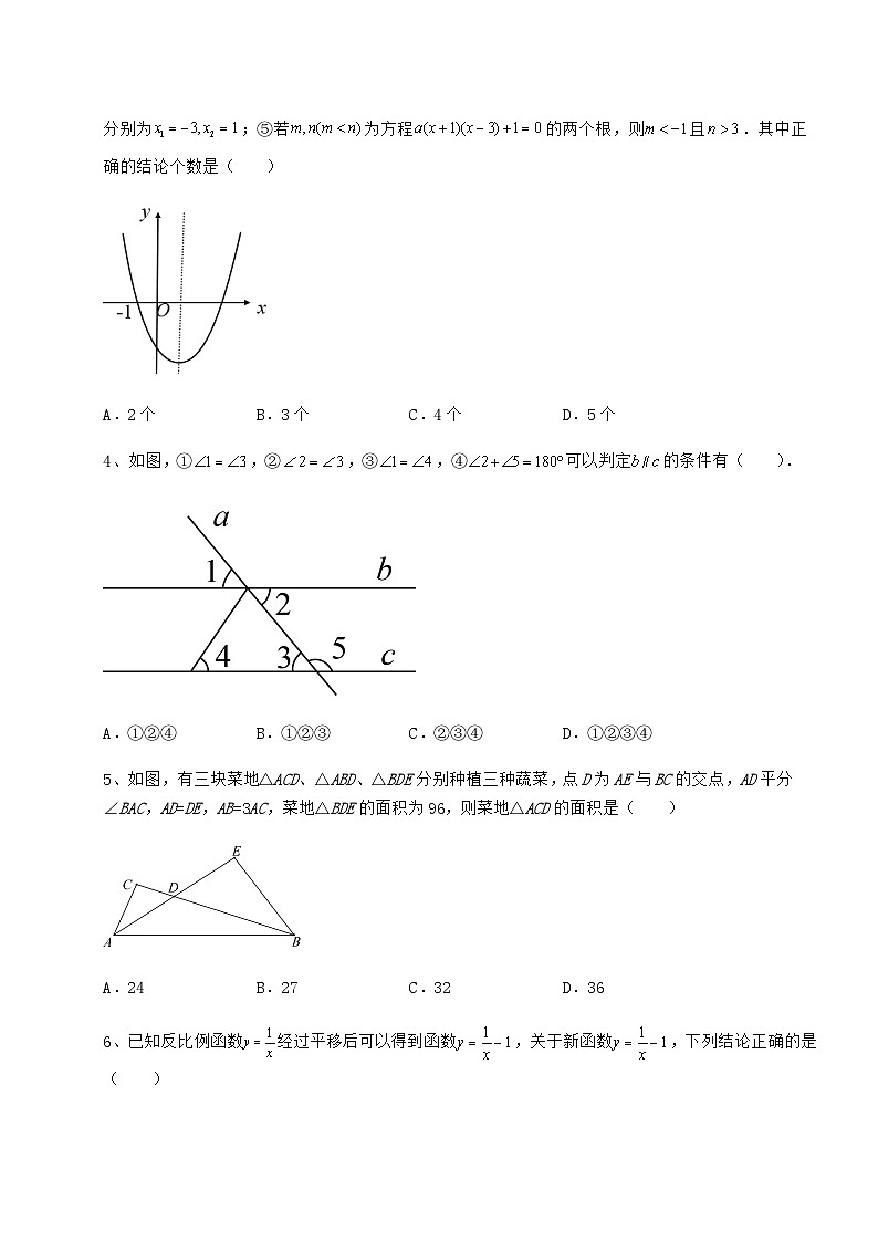 中考强化训练湖南省邵阳县中考数学考前摸底测评 卷（Ⅱ）（含答案详解）02