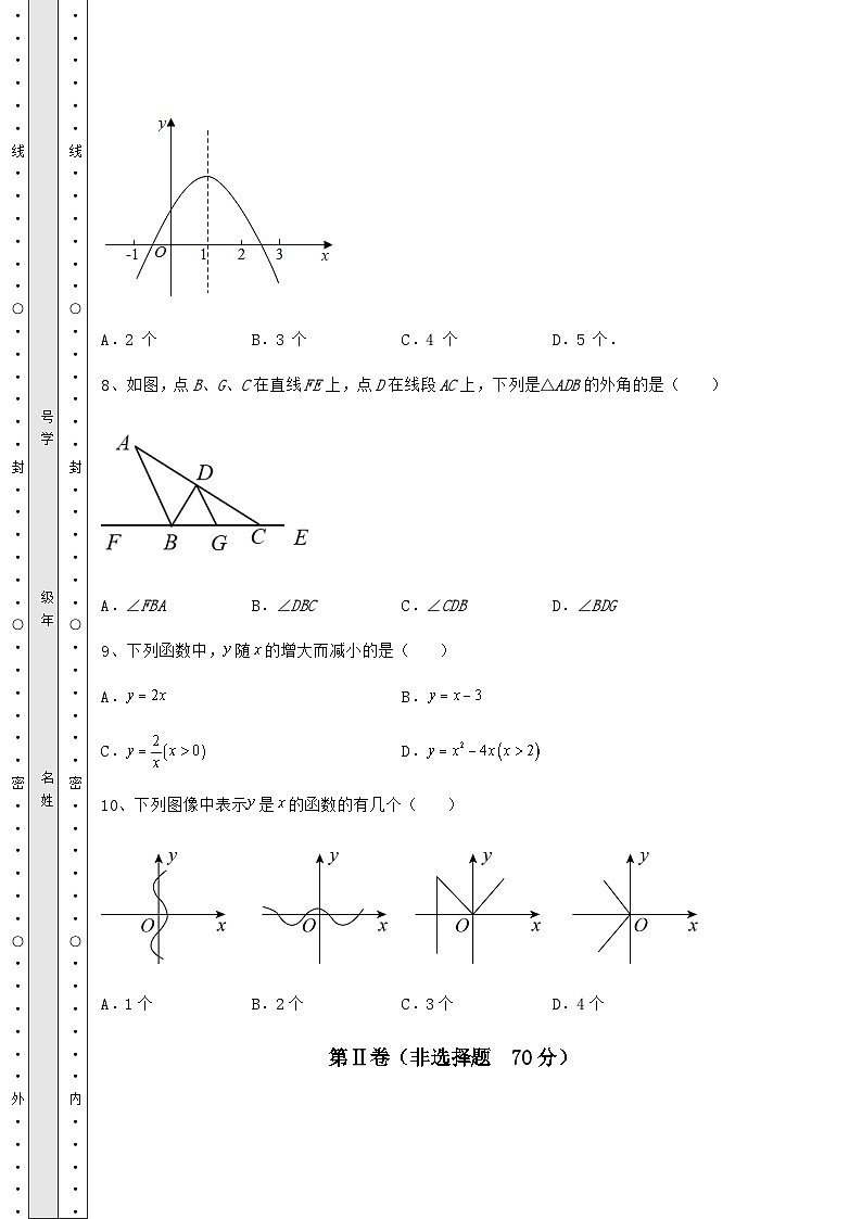 中考强化训练湖南省益阳市中考数学模拟专项测试 B卷（含答案详解）第3页