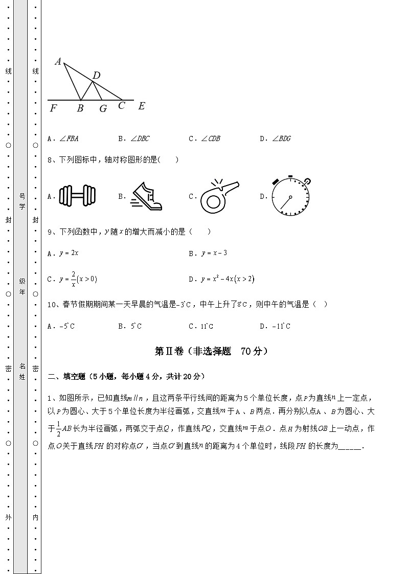 中考强化训练湖南省岳阳市中考数学第二次模拟试题（含答案详解）03