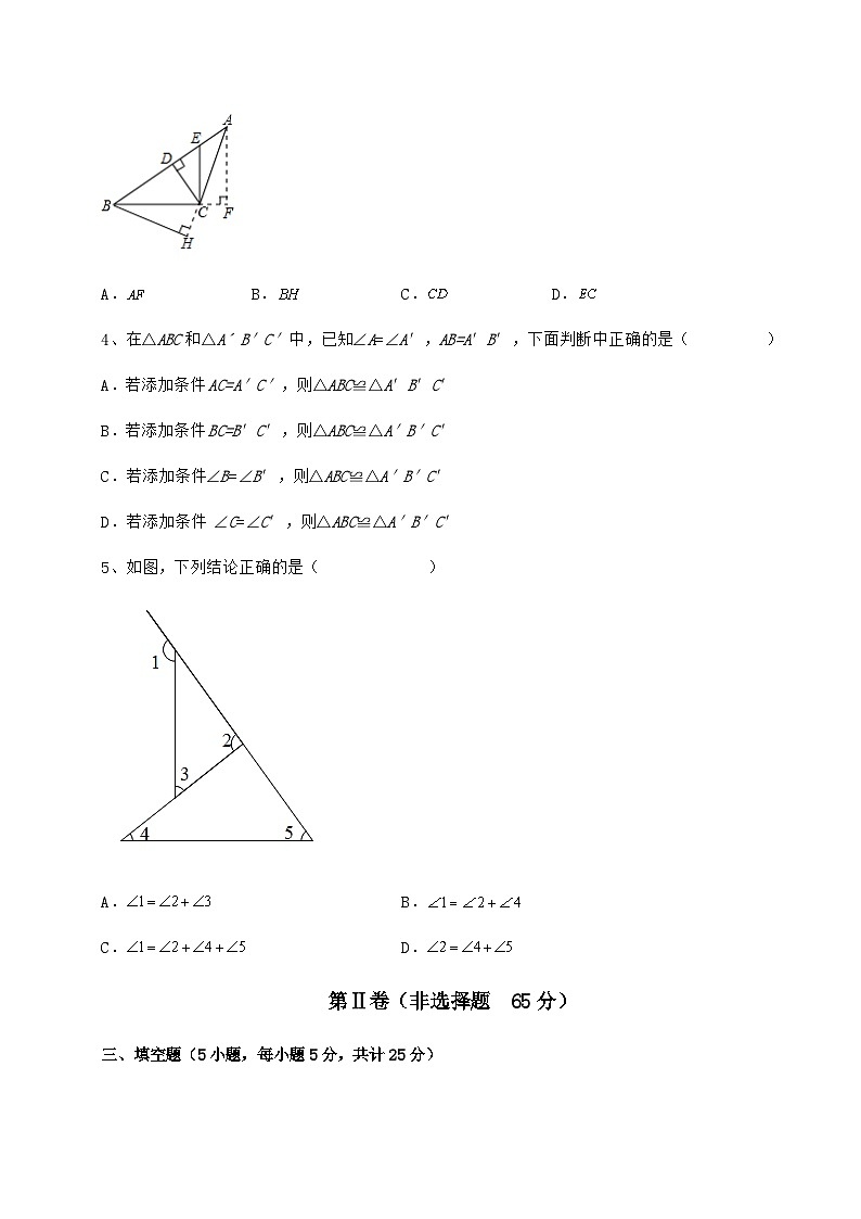 综合解析-京改版八年级数学上册期末模拟试题 卷（Ⅲ）（解析卷）第3页