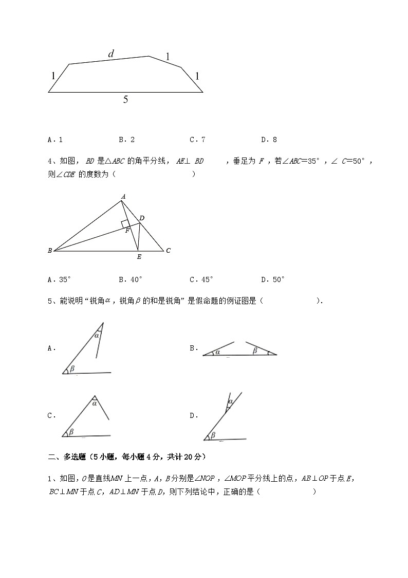 综合解析-京改版八年级数学上册期末专项测试试题 卷（Ⅲ）（解析卷）02