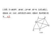 中考数学二轮重难专题研究 微专题  最值问题（课件）