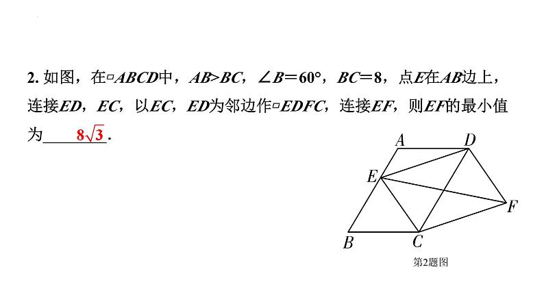 中考数学二轮重难专题研究 微专题  最值问题（课件）03