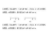 中考数学二轮重难专题研究 微专题  最值问题（课件）