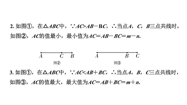 中考数学二轮重难专题研究 微专题  最值问题（课件）05