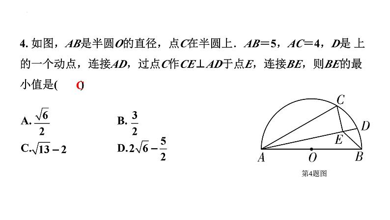 中考数学二轮重难专题研究 微专题  最值问题（课件）07